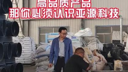 为了让工程都用上高品质产品那你必须认识亚源科技#海绵城市建设#海绵