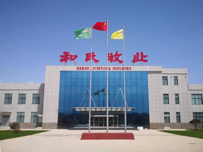 专注产品品质,和氏全力建设"种,养,加"一体化优质奶源地